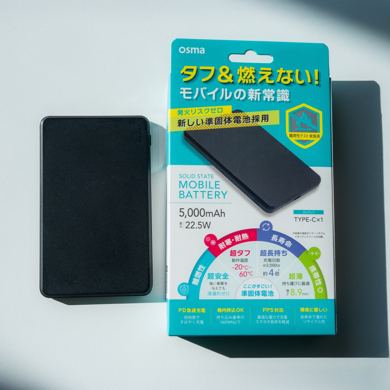 準個体モバイルバッテリー 5,000mAh PD22.5W対応（ブラック）